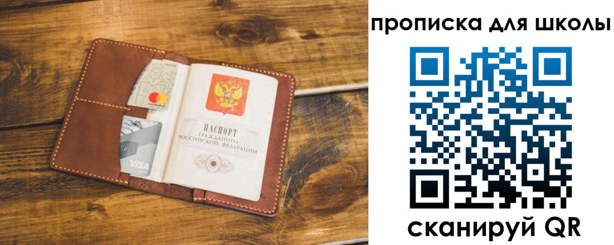 временная прописка в Алуште