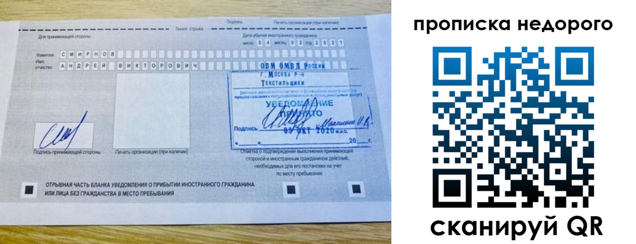 прописка от собственника в Алуште