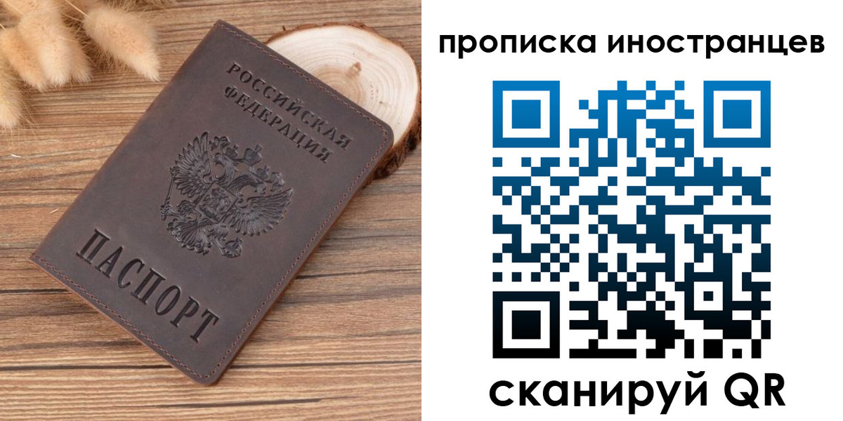 временная регистрация собственник в Алуште
