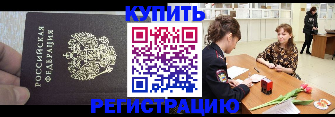 прописка поиск в Алуште